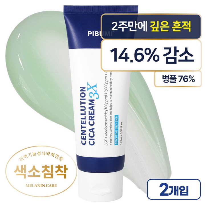 피부미 센텔루션 시카 크림 쓰리엑스 지복합성