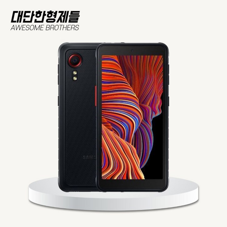 삼성 갤럭시 엑스커버5 중고폰 공기계 알뜰폰 유심옮기면개통 자급제, 총알배송.화이트리퍼급