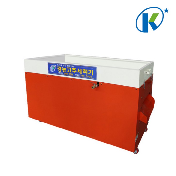 경농산업 고추세척기 농산물 야채 세척 고추세척기 KNS-50B