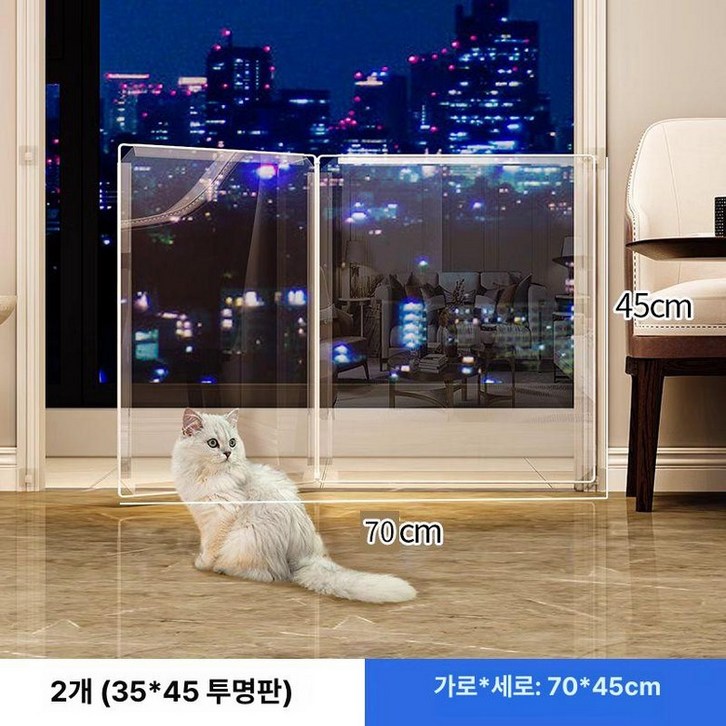 아크릴 투명 고양이 펜스 안전문 파티션 칸막이