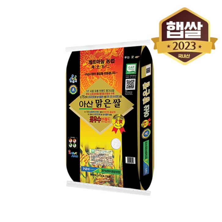 아산맑은쌀 삼광 10kg 23년 햅쌀/특등급
