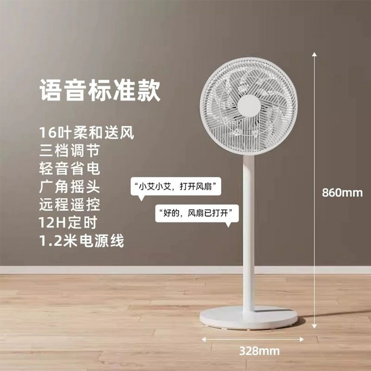 샤오미 스마트미 5세대 SMARTMI 선풍기 충전 무선 스탠드 써큘레이터2 리모컨