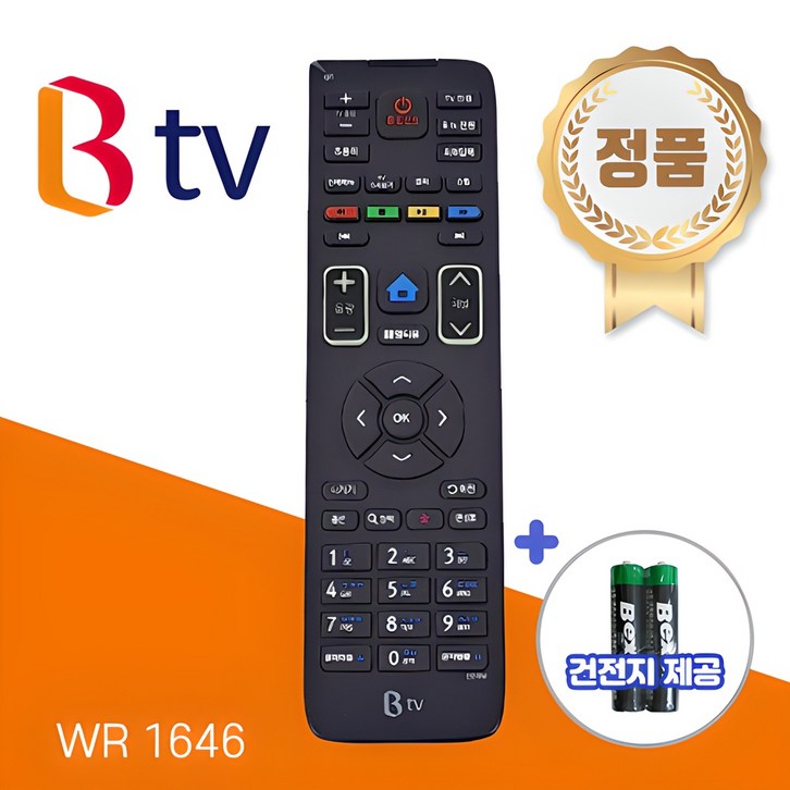 BTV 정품 SK 브로드밴드 셋톱박스 리모컨  WR1646