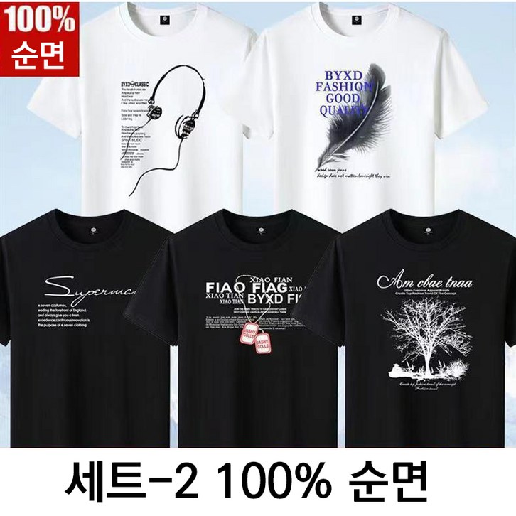 11111 남성용 빅사이즈 여름용 면 반팔루즈핏 티셔츠 5팩 120KG까지 5종세트