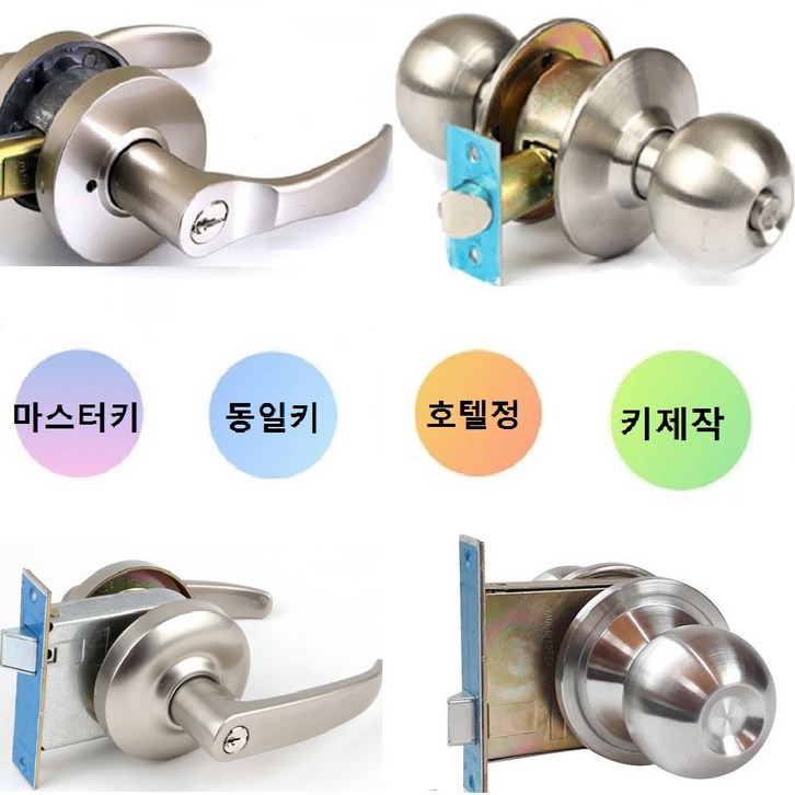 탑그린 동일키 마스터키 쌍둥이키 현관열쇠 호텔정 방문손잡이, 01번 목문마스터 탑그린 동일키 마스터키 쌍둥이키 현관열쇠 호텔정 방문손잡이, 01번 목문마스터