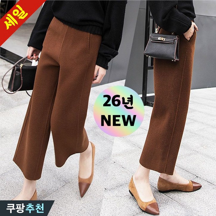 DEARHUA 여성 모직 와이드 9부 도톰한 팬츠 겨울 빅사이즈 양털 일자 코디 정장 출근룩 키작녀 통바지 무지 부추컷 세미 블랙 스트레이트 부드러운 따뜻한 보온 캐쥬얼 여자 바지