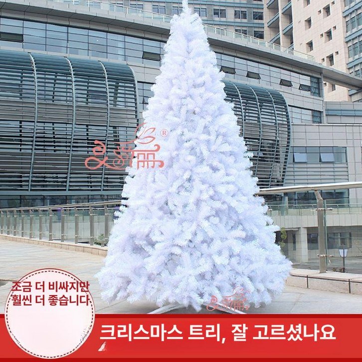 대형 크리스마스 트리 교회 3M 3m 스카치 4m