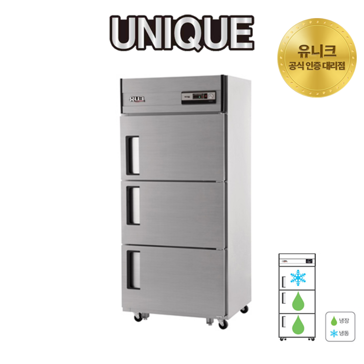 유니크 업소용냉장고 30박스 기존 3도어 UDS-30RFAR 영업용 상업용 카페 식당 - 쇼핑뉴스