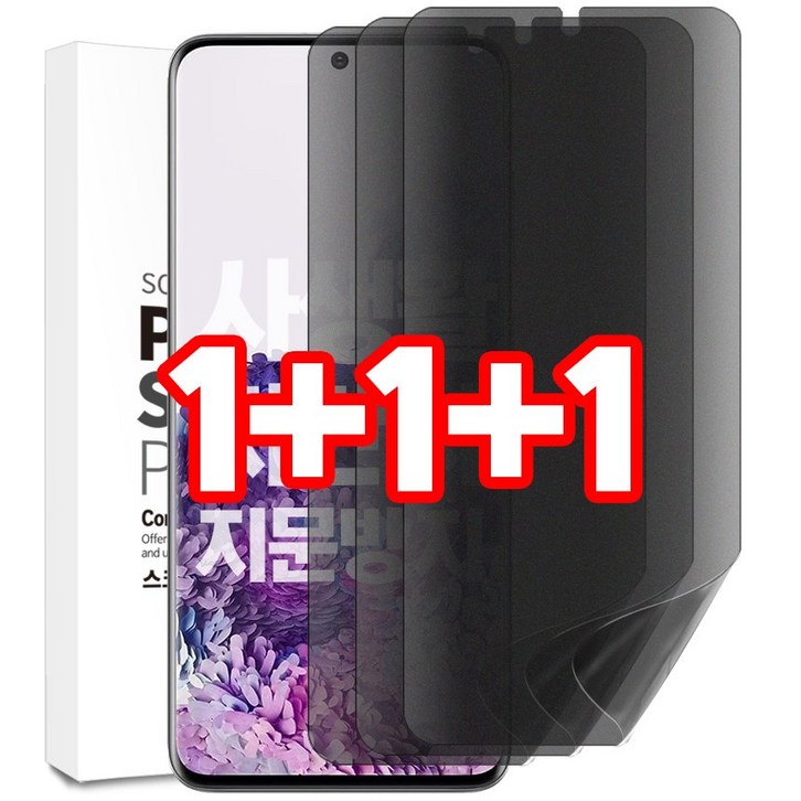 벌크온 111 갤럭시 S20 플러스 울트라 사생활 보호 지문방지 저반사 풀커버 액정 필름