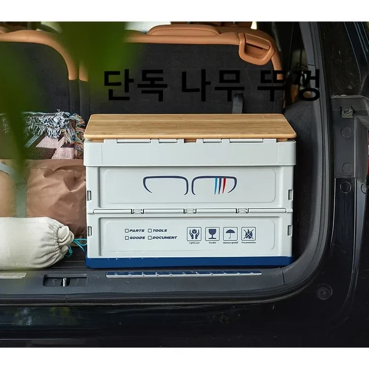 야외 캠핑 수납박스 차량용 트렁크 정리함 캠핑 대용량 접이식 손잡이 플라스틱 접이식 박스
