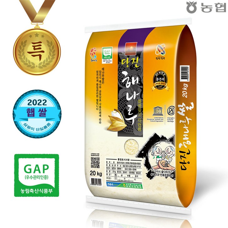 당진 해나루 삼광쌀 당진 해나루 삼광쌀