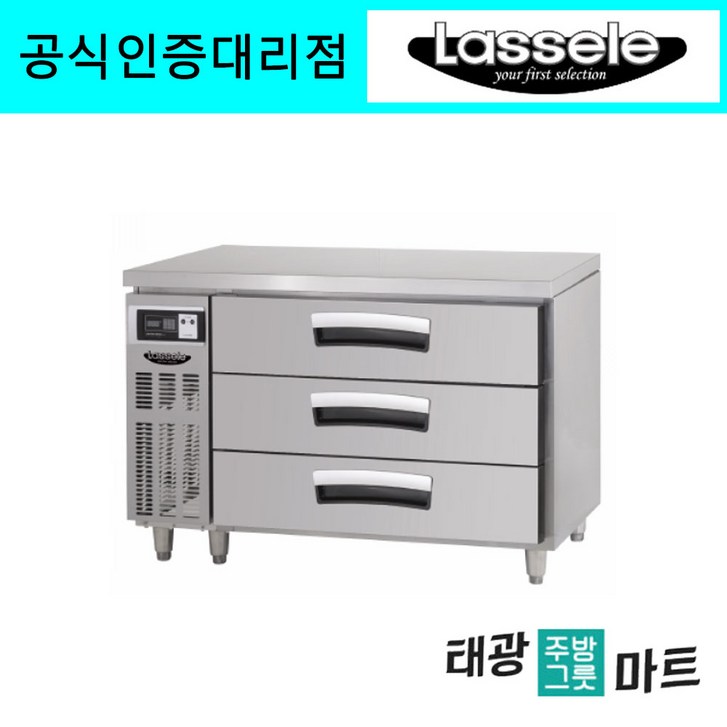 라셀르 업소용 간냉 올스텐 높은 서랍식 1200 영업용 양식 카페