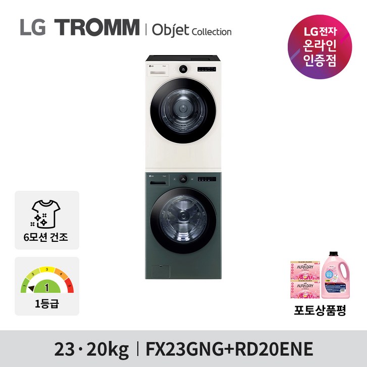 LG 트롬 오브제 컬렉션 세탁기 건조기 세트 FX23GNG-ENE 23KG+20KG 1등급 네이처 그린+베이지 20230327