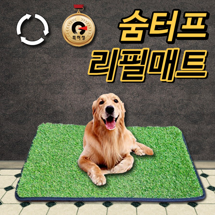 강아지 애견 잔디배변판 배변훈련 패드 인조잔디 리필