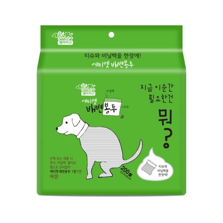 펫아미고 반려동물 산책 펫티켓 배변봉투 200매입