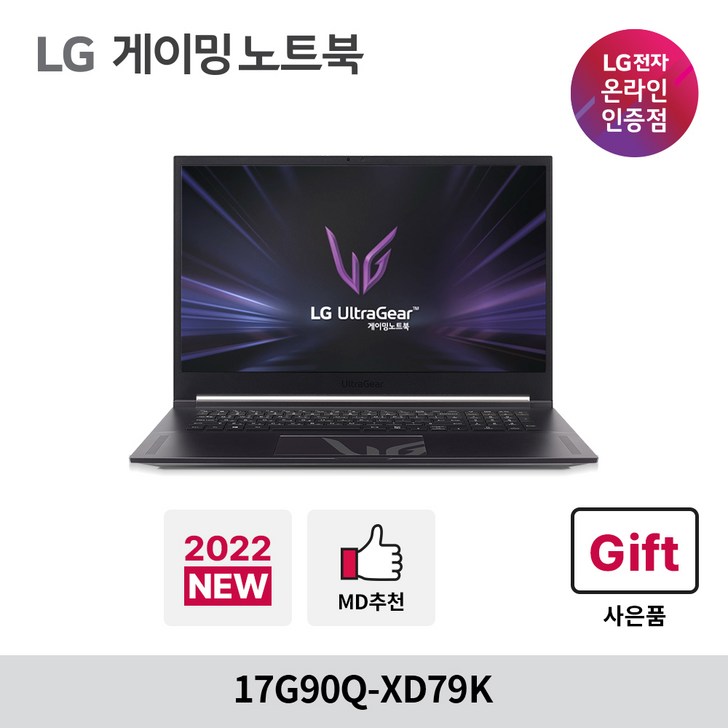 LG전자 울트라기어 게이밍노트북 17G90QXD79K