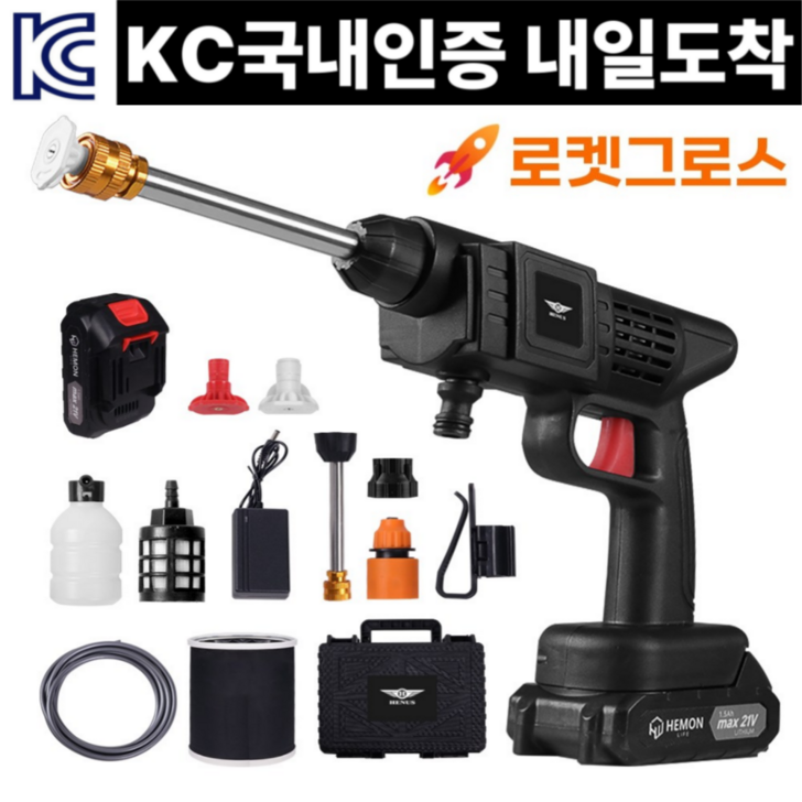 헤몬팜 라이트 무선 고압세척기 휴대용 고압세차기 휴대용 충전 고압세척기 풀세트, 1개