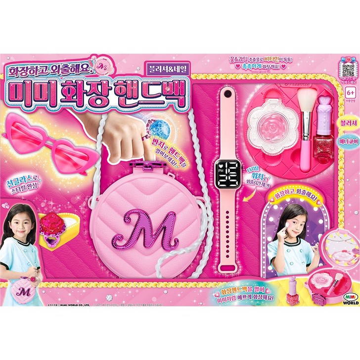 미미 화장핸드백 블러셔네일 가방 손목 시계 여아 장난감
