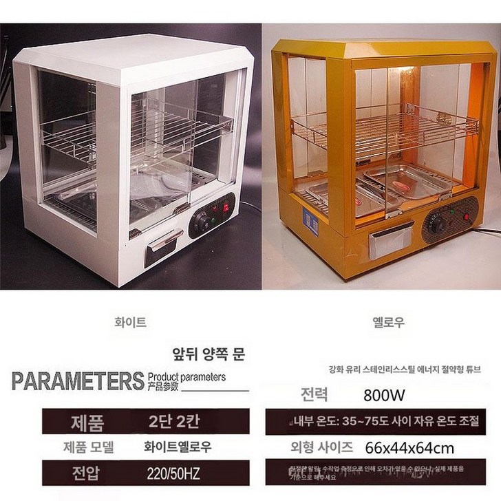 탁상용냉장쇼케이스 디저트 냉장고 과일 케이크 미니