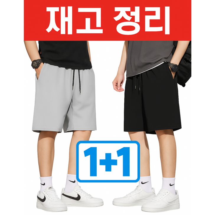 11 서켠상회 남자 버뮤다 팬츠 여름 편한 쿨링 밴딩 와이드 5부 반바지 쿨바지 아이스 트레이닝 시원한