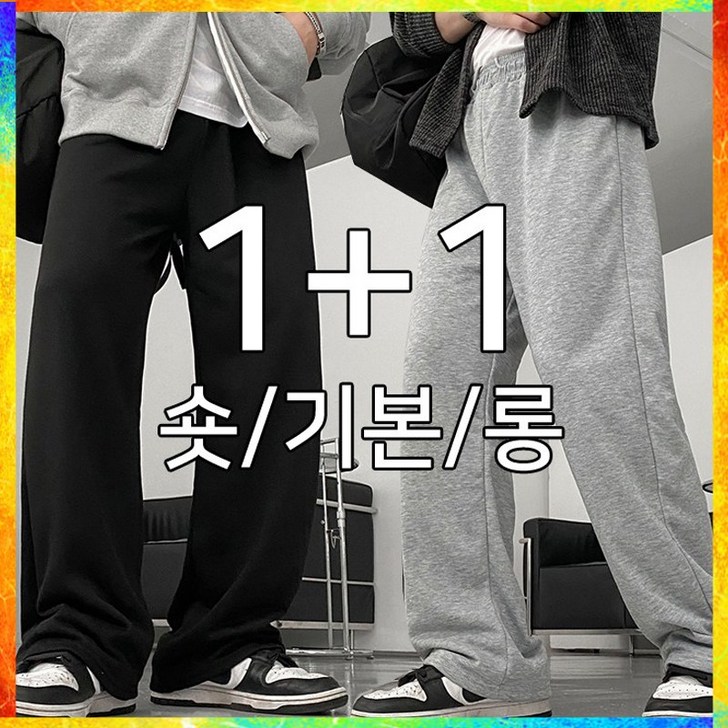 11 2장가격 면기모 기능성 가제트 만능 와이드 트레이닝 팬츠 슬랙스 11 2장가격 면기모 기능성 가제트 만능 와이드 트레이닝 팬츠 슬랙스
