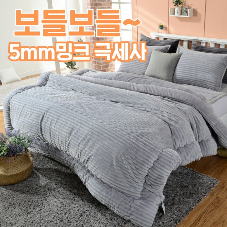 겨울잠이불멜루나 보들보들 부드럽고 포근한 밍크5mm 극세사 차렵이불 겨울잠이불멜루나 보들보들 부드럽고 포근한 밍크5mm 극세사 차렵이불