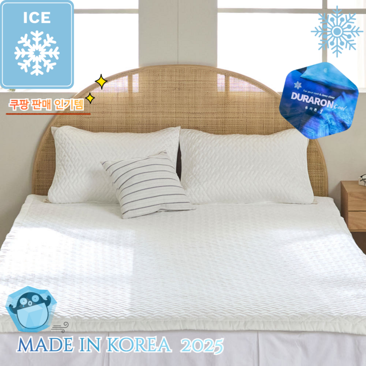 베어쿨 국내 제조 듀라론 워셔블 냉감 패드, 쿨매트, 화이트