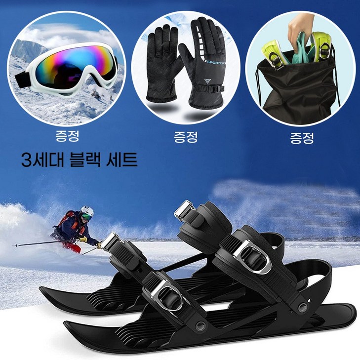 스키플레이트 인라인스키 숏 장비 에이트 보드 미니 스노우, 다크블랙 세트