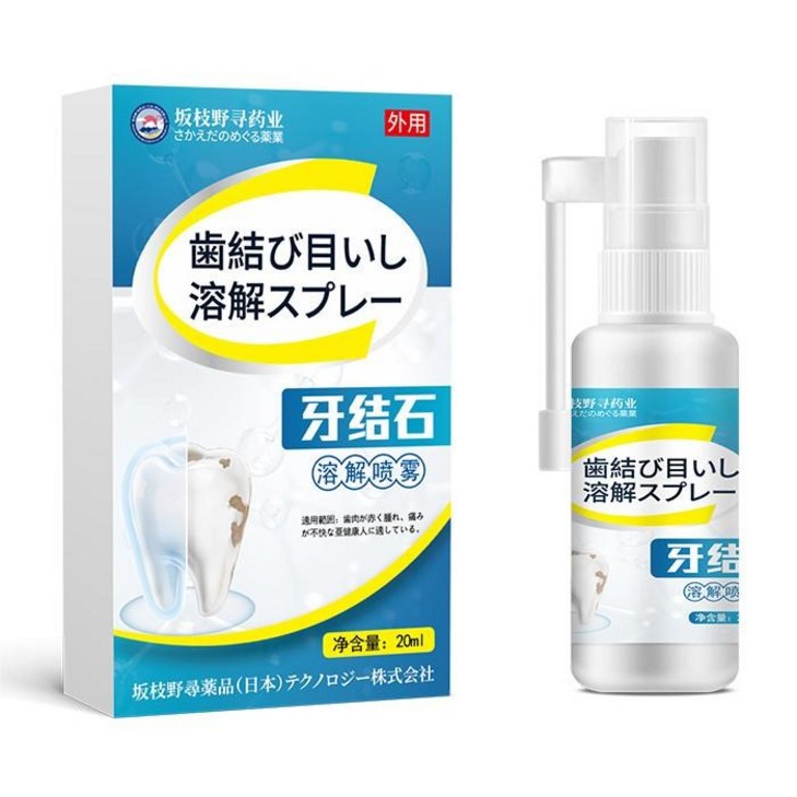 치과추천 일본 수입 치석제거 스프레이 치석 떨어짐 치아 미백 입냄새제거 충치치료 HM0042, 2개