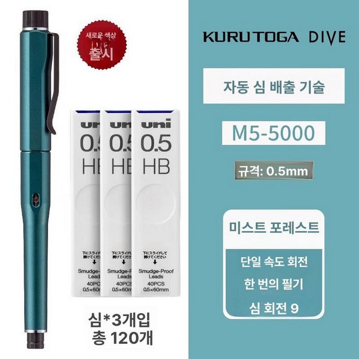 바로배송 유니 쿠루토가 뉴트럴 수능샤프 라이트그레이 자동수능샤프 미쯔비시 알파겔 한정판 업그레이드 메탈, 1mm