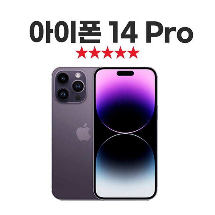SUNRISE MALL 애플 아이폰14 프로 Apple iPhone14 pro 중고폰 리퍼폰 공기계 자급제 알뜰폰, Iph14pro골드, 256GB SUNRISE MALL 애플 아이폰14 프로 Apple iPhone14 pro 중고폰 리퍼폰 공기계 자급제 알뜰폰, Iph14pro골드, 256GB