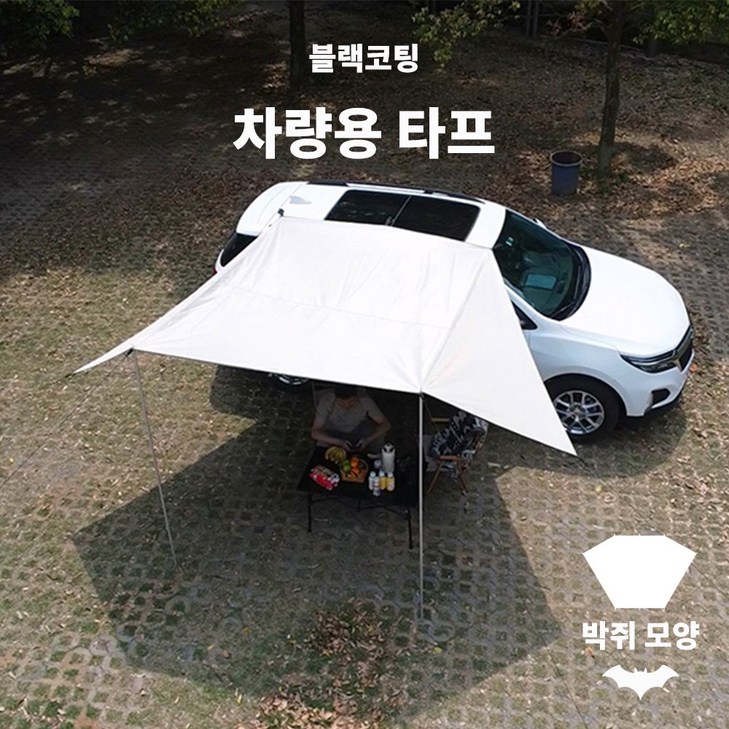 박쥐 모양 블랙 코팅 SUV 차량용 타프 그늘막  흡입 컵이 있는 천막 야외 방수 캠핑용 자동차 어닝 사용