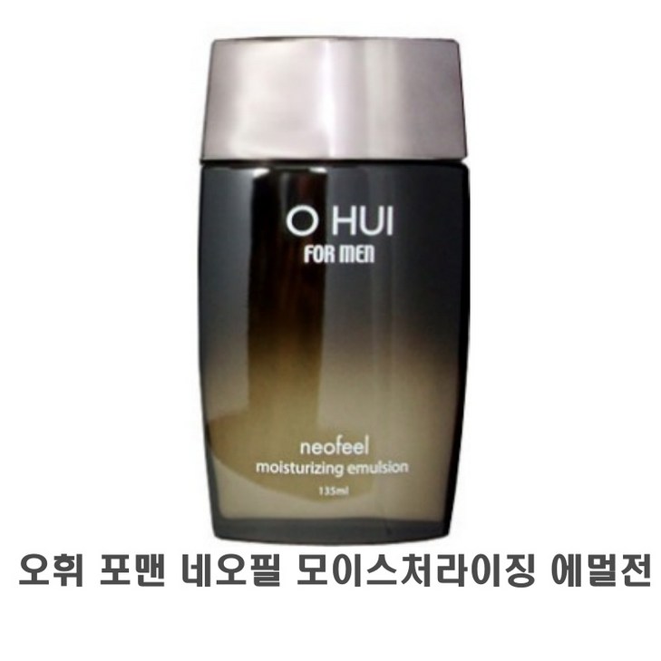 오휘 포맨 네오필 모이스처라이징 에멀전