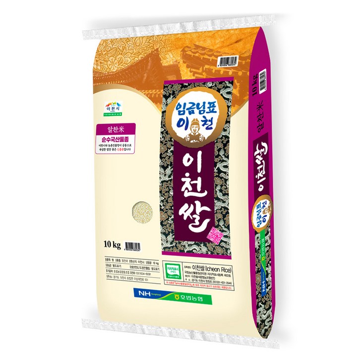 임금님표이천 호법농협 쌀 상등급