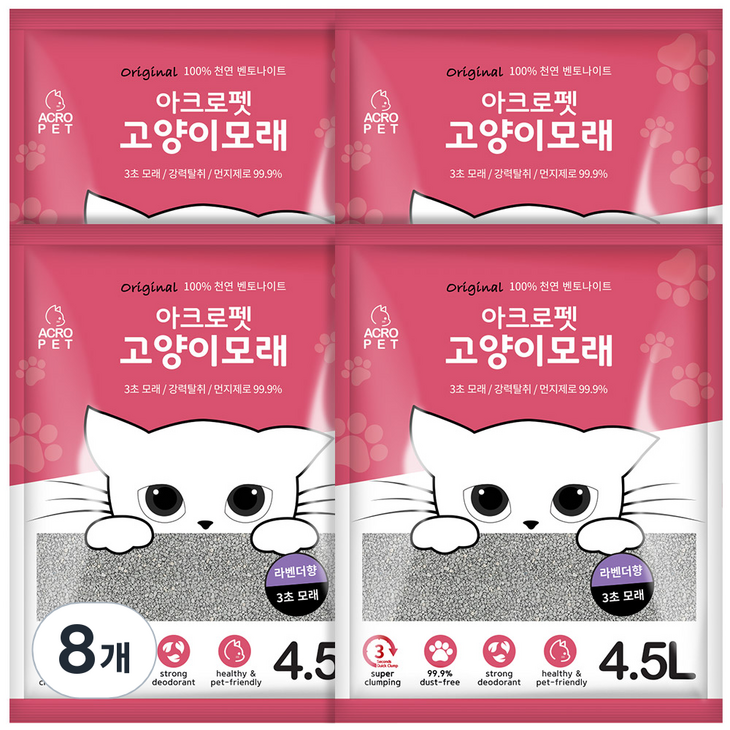 아크로펫 응고형 고양이 벤토나이트 모래 일반형 라벤더향, 4.5L, 8개, 라벤더향 아크로펫 응고형 고양이 벤토나이트 모래 일반형 라벤더향, 4.5L, 8개, 라벤더향