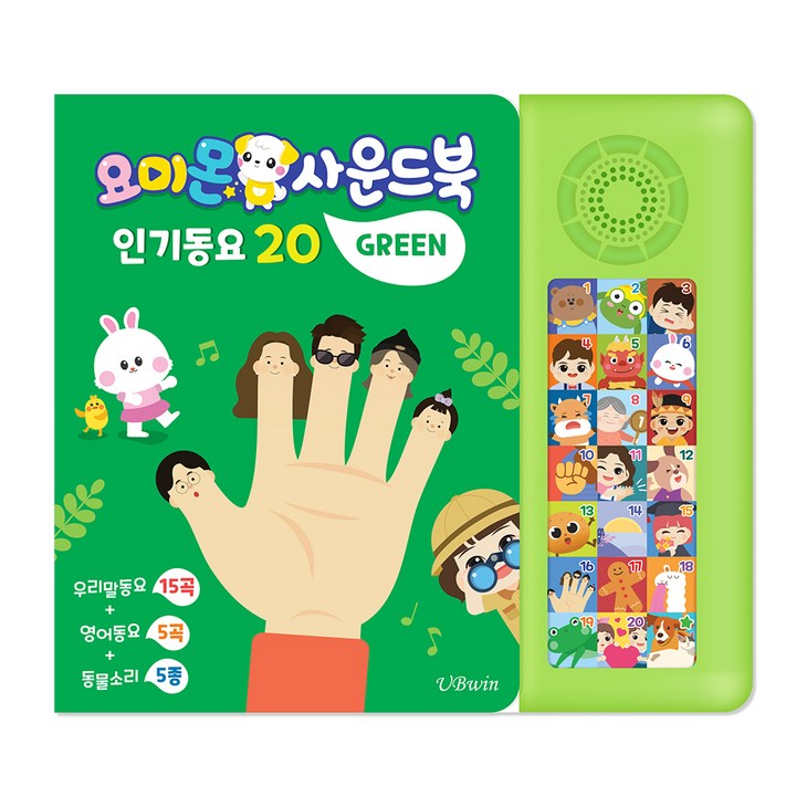 요미몬 사운드북 그린 인기동요 15곡 영어동요 5곡 효과음 5종 아기 그림책, 그린, 유비윈 요미몬 사운드북 그린 인기동요 15곡 영어동요 5곡 효과음 5종 아기 그림책, 그린, 유비윈
