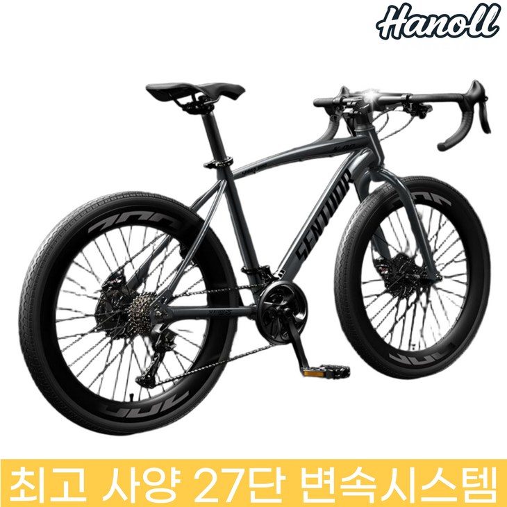 한올자전거 입문용 로드 자전거 27단 사이클 바이크 출퇴근 그래블