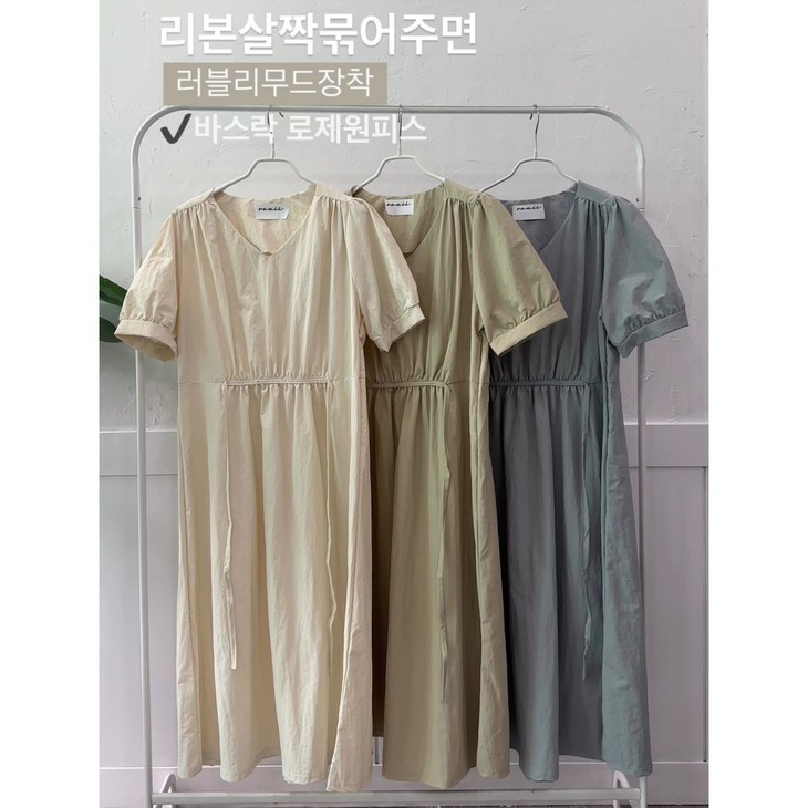 바스락 로제 원피스 , 리본원피스 ,브이넥 바스락 로제 원피스 , 리본원피스 ,브이넥