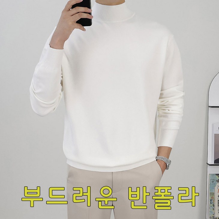 로코비전 남성용 부드러운 반폴라 목폴라 니트스웨터 로코비전 남성용 부드러운 반폴라 목폴라 니트스웨터