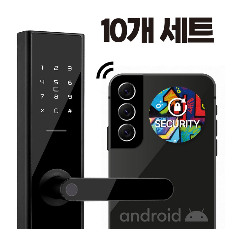 아파트 공동현관 도어락 복사 등록 CUID 스티커 태그 MCT 출입문