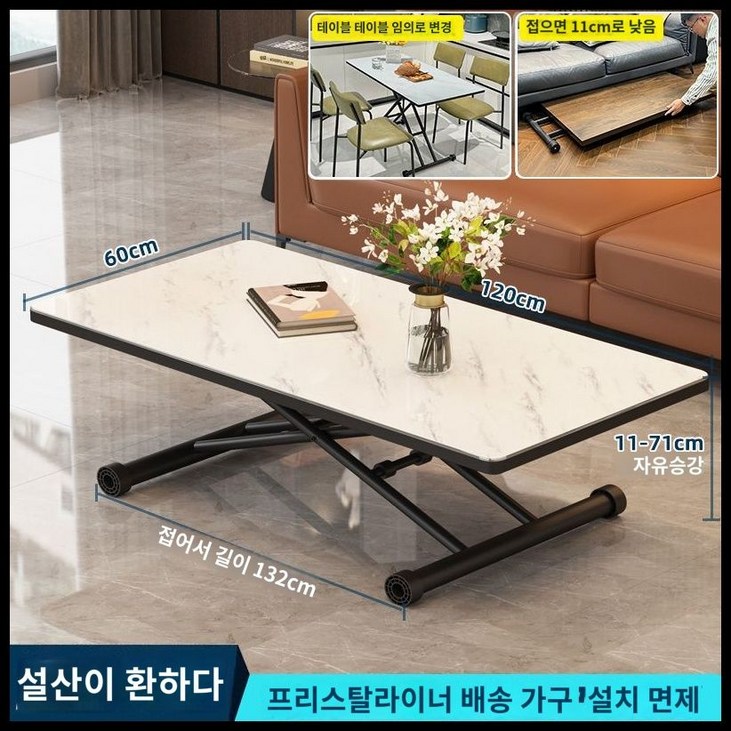 변신테이블 리프트테이블 변신 리프트업 접이식테이블, 리프트테이블 120x60 화이트 마블