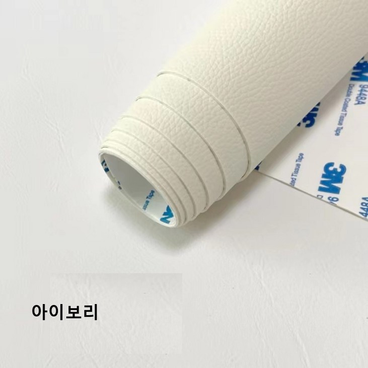 부로무역 가죽 스티커 다용도 수선 리폼 120x50cm, 아이보리