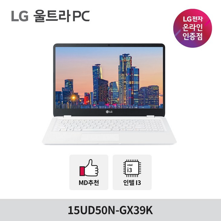 LG 울트라 2022 신제품 15UD50N-GX39K 인텔 10세대 i3 가성비 노트북, 15UD50N-GX39K, Free DOS, 4GB, 256GB, 코어i3, 화이트