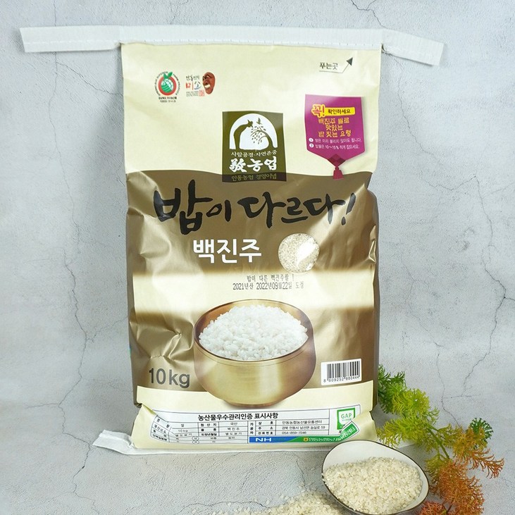 [안동농협] 밥이다르다! 안동 명품 백진주쌀 10kg 9
