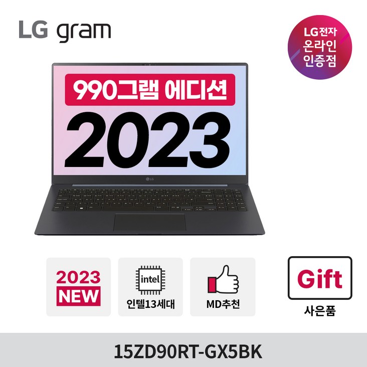 LG전자 2023 LG그램 15ZD90RT-GX5BK 990그램 에디션 출시, 코어i5, 256GB, 16GB, Free Dos 초경량노트북, 15인치노트북