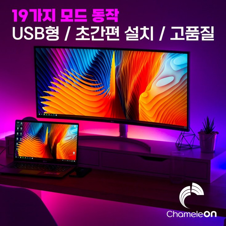 USB셀프부착형 LED RGB 스트립 간접조명 모니터 TV 게이밍 인테리어, RGB 1M(50cm x 2) - 투데이밈