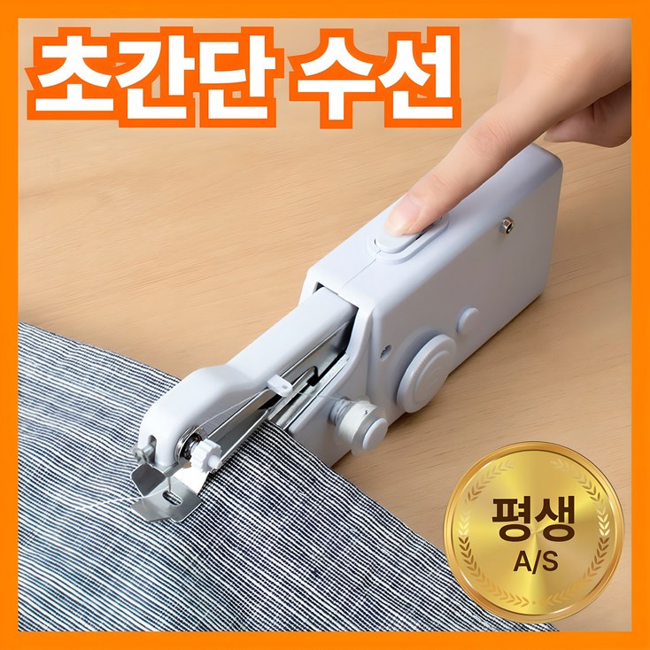 정품집안굿 이지 미니 핸드 미싱기 재봉틀 정품집안굿 이지 미니 핸드 미싱기 재봉틀