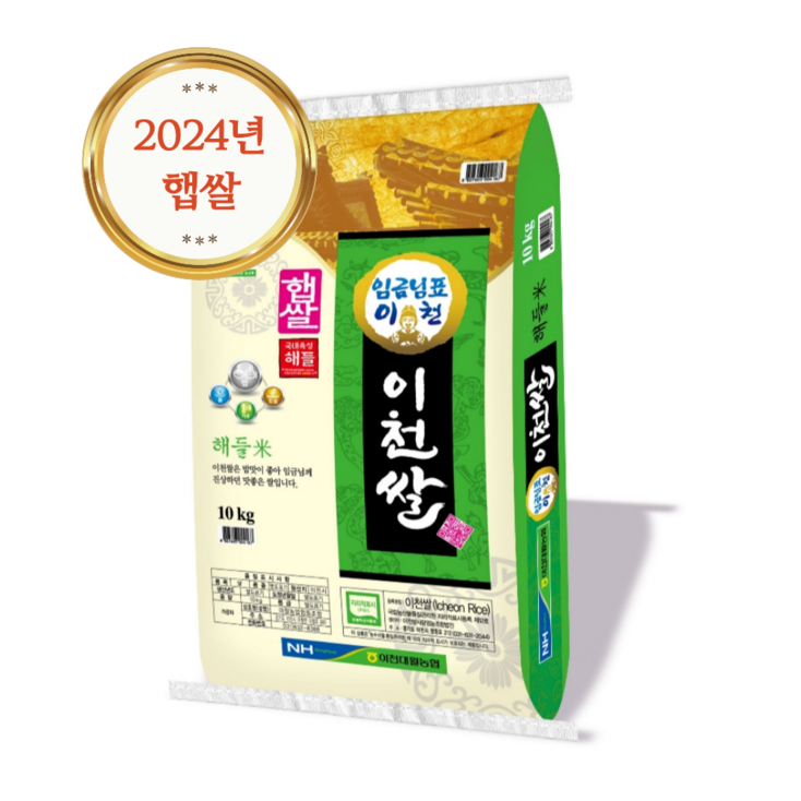 이천 대월농협 임금님표 이천쌀 10kg 이천 대월농협 임금님표 이천쌀 10kg