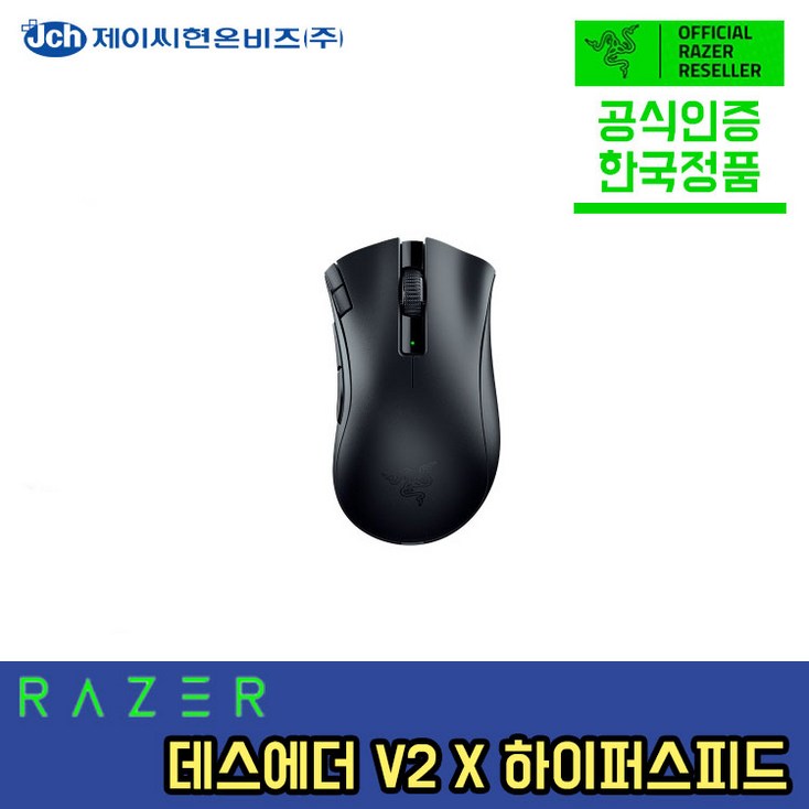 레이저 DeathAdder V2 X HyperSpeed 무선 마우스 RZ010413