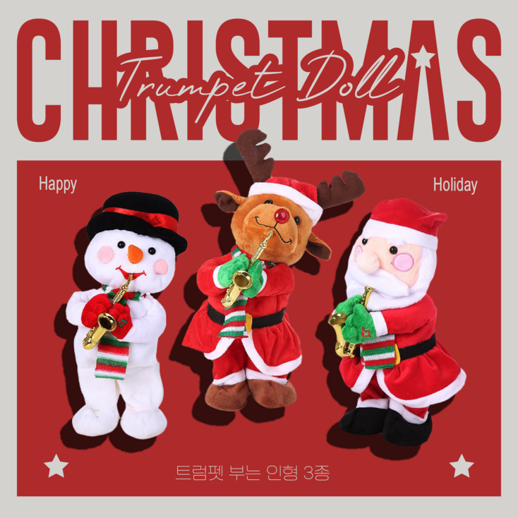 트럼펫 부는 인형 3종, 춤추는 루돌프 인형, 춤추는 눈사람 인형, 춤추는 산타 인형, 트럼펫 인형, 크리스마스, 댄싱토이, 춤추는 인형, 춤추는 크리스마스 인형, 1개, 눈사람